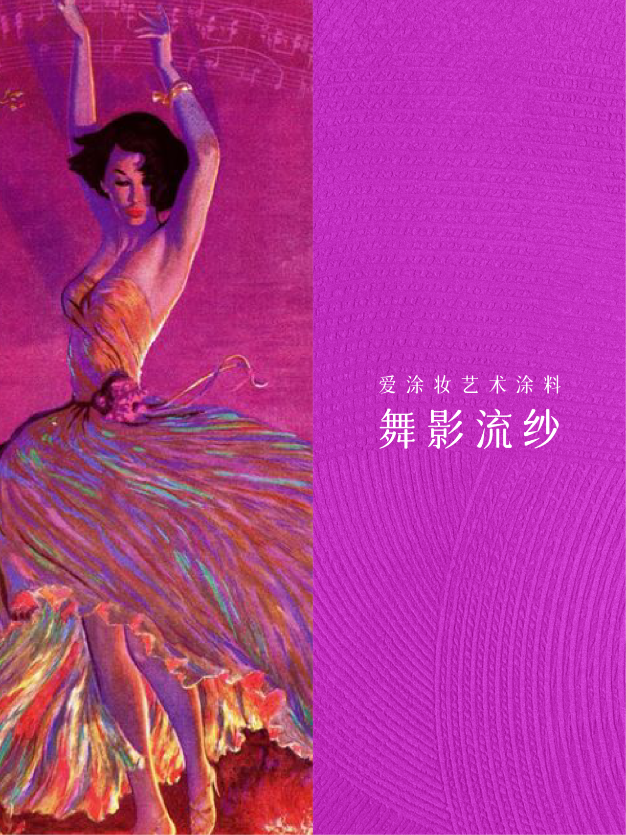 艺术涂料灵感图
艺术涂料立体纹理
艺术涂料产品