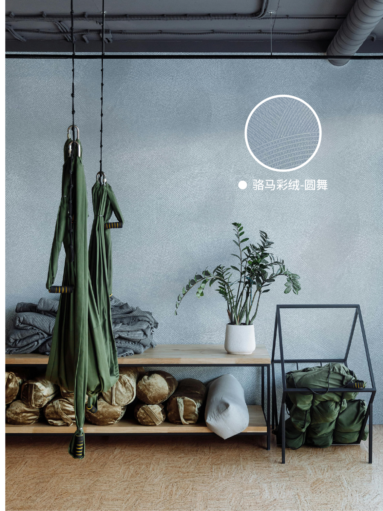 艺术涂料效果图
艺术涂料质感图
艺术涂料家居图
艺术涂料立体纹理
艺术涂料产品