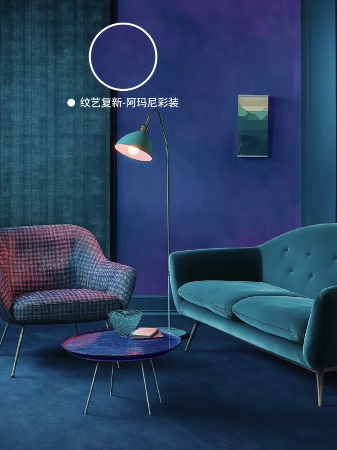 2025年5月色彩：黛紫｜家居设计的神秘溶剂 艺术涂料效果图
艺术涂料质感图
艺术涂料家居图
艺术涂料立体纹理
艺术涂料产品