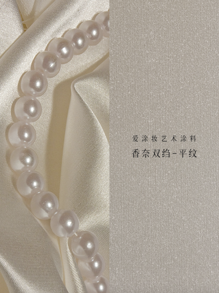 艺术涂料『时尚系列』｜墙面也要“高定”，生活自带高级感！艺术涂料灵感图
艺术涂料立体纹理
艺术涂料产品