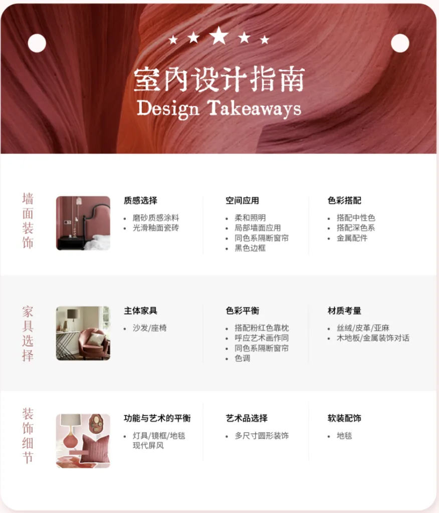 iLuvVivid Recommended Color: A Touch of Drunken Beauty, New Inspiration for Home Design! Interior Design Guide