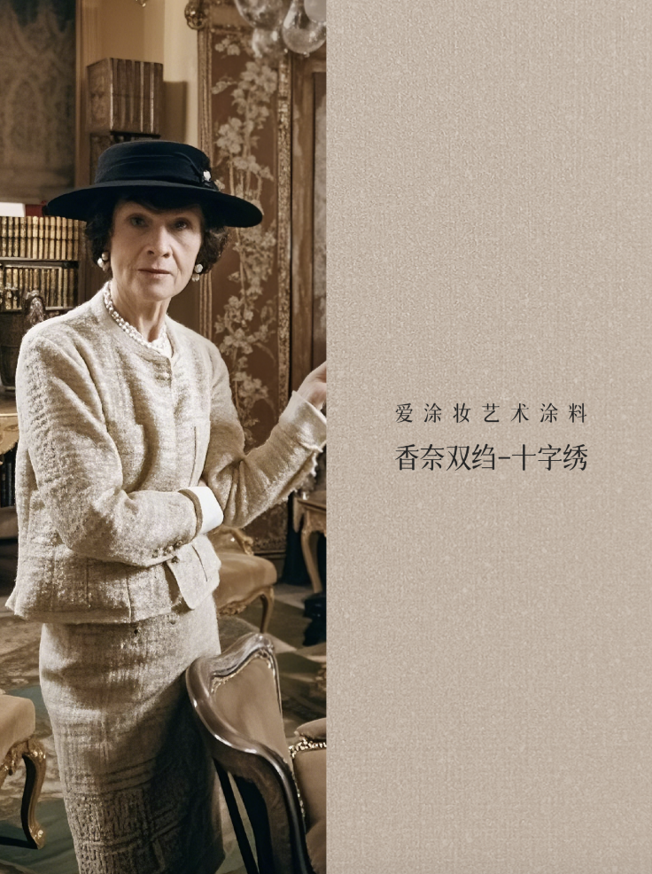 艺术涂料『时尚系列』｜墙面也要“高定”，生活自带高级感！艺术涂料灵感图
艺术涂料立体纹理
艺术涂料产品