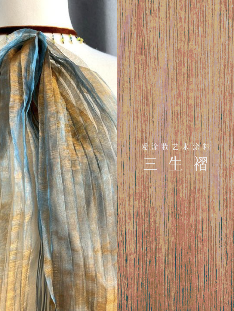 艺术涂料『时尚系列』｜墙面也要“高定”，生活自带高级感！艺术涂料灵感图
艺术涂料立体纹理
艺术涂料产品