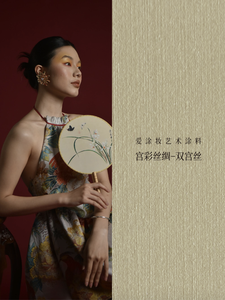 艺术涂料『时尚系列』｜墙面也要“高定”，生活自带高级感！艺术涂料灵感图
艺术涂料立体纹理
艺术涂料产品