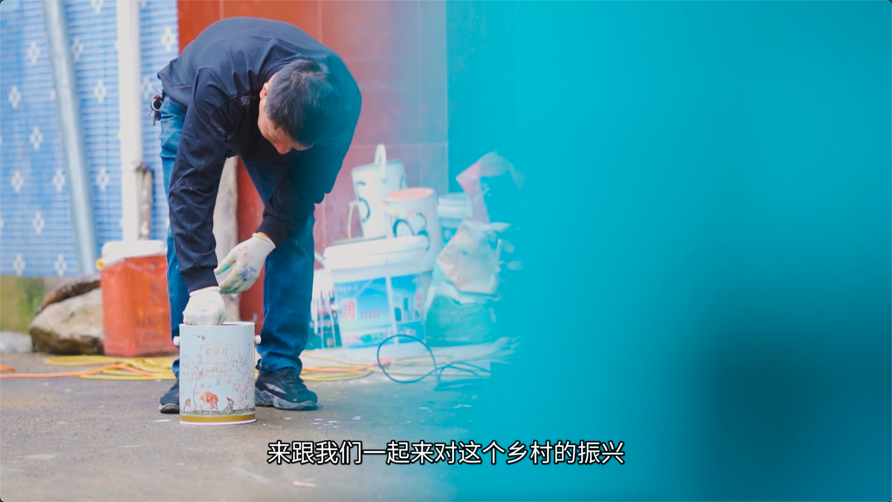 视频：爱涂妆-色彩乡村