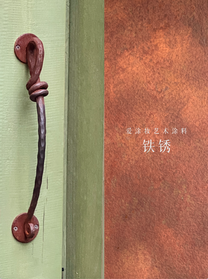 Artist La Pie - 艺术,就是爱与奉献
艺术涂料灵感图
艺术涂料立体纹理
艺术涂料产品