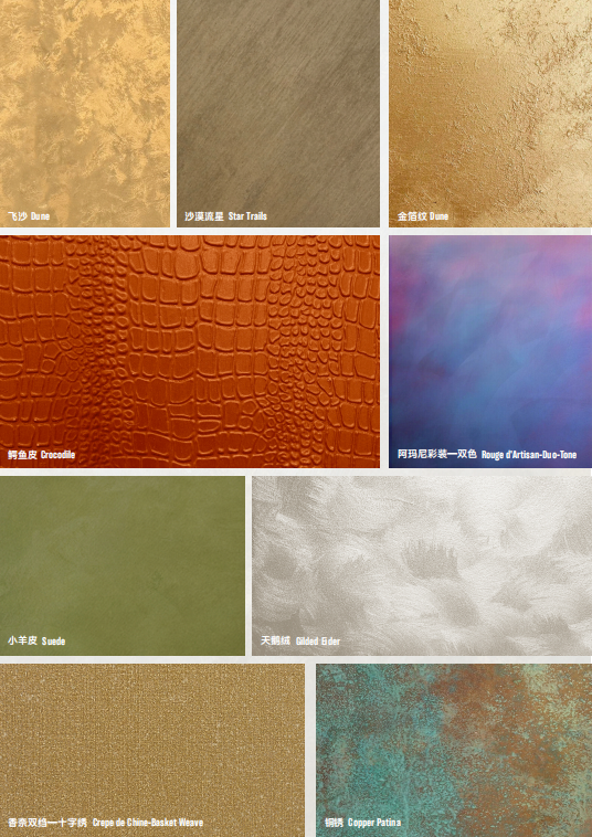 匠心·质感:表达温度与情感的墙面
艺术涂料灵感图
艺术涂料立体纹理
艺术涂料产品