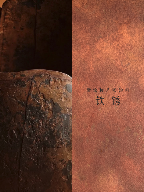 艺术涂料『金属系列』|从法老神庙到银河星空,每面墙都是传奇
艺术涂料灵感图
艺术涂料立体纹理
艺术涂料产品