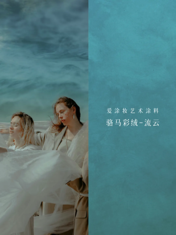 艺术涂料『文化系列』｜让每一面墙讲述历史与文化的故事
艺术涂料灵感图
艺术涂料立体纹理
艺术涂料产品