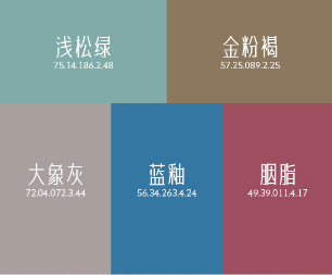《解码东方色》揭秘华夏与民族之彩
解码东方色
解码中华色
爱涂妆设计灵感
爱涂妆色彩搭配
爱涂妆色彩研究中心