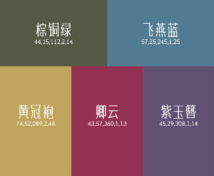 《解码东方色》揭秘华夏与民族之彩
解码东方色
解码中华色
爱涂妆设计灵感
爱涂妆色彩搭配
爱涂妆色彩研究中心