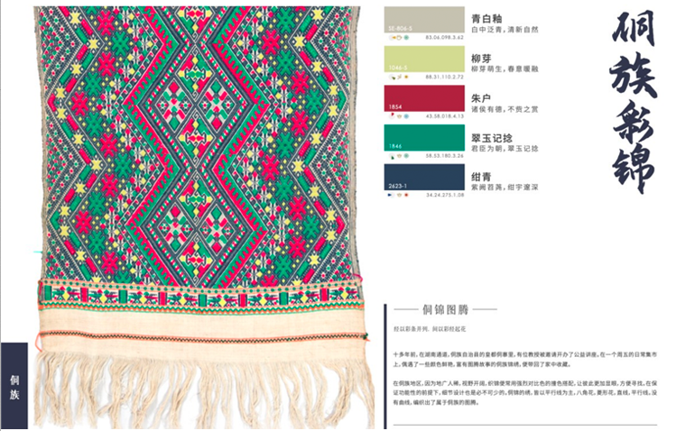 《解码东方色》揭秘华夏与民族之彩
解码东方色
解码中华色
爱涂妆设计灵感
爱涂妆色彩搭配
爱涂妆色彩研究中心