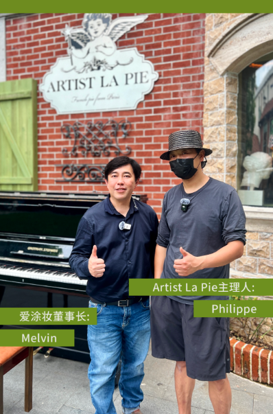 Artist La Pie - 艺术,就是爱与奉献