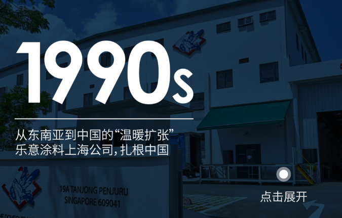 65年，只为让“家”更有温度