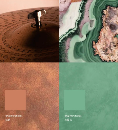 爱涂妆迎来新任 CEO 吴晨：以 AI 与东方美学驱动新篇章
艺术涂料灵感图
艺术涂料立体纹理
艺术涂料产品