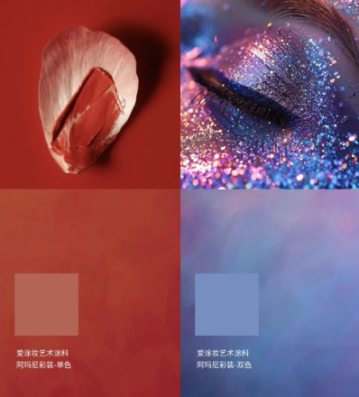 爱涂妆迎来新任 CEO 吴晨：以 AI 与东方美学驱动新篇章
艺术涂料灵感图
艺术涂料立体纹理
艺术涂料产品
