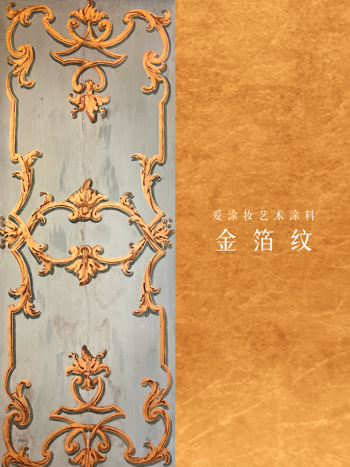 设计的“潜台词”：为什么顶级空间都在用“材质”叙事？
艺术涂料灵感图
艺术涂料立体纹理
艺术涂料产品