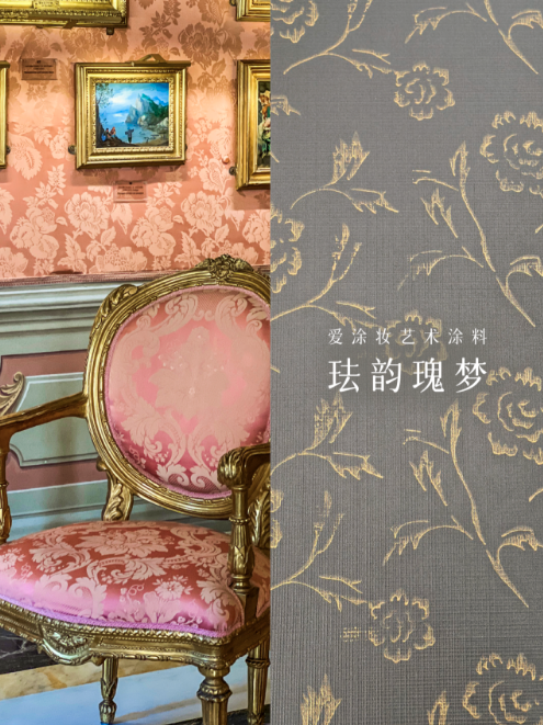 设计的“潜台词”：为什么顶级空间都在用“材质”叙事？
艺术涂料灵感图
艺术涂料立体纹理
艺术涂料产品