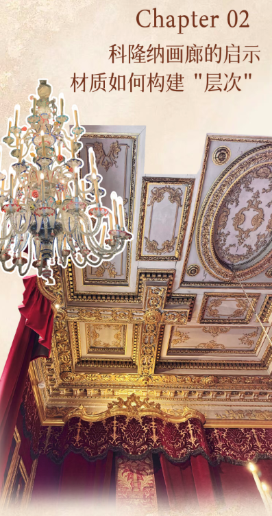 设计的“潜台词”：为什么顶级空间都在用“材质”叙事？