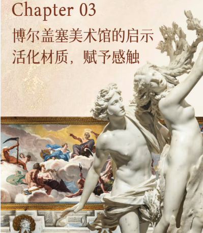 设计的“潜台词”：为什么顶级空间都在用“材质”叙事？