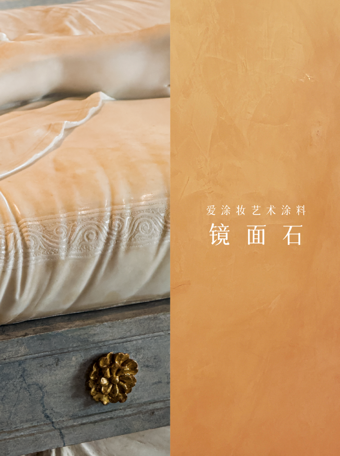 设计的“潜台词”：为什么顶级空间都在用“材质”叙事？
艺术涂料灵感图
艺术涂料立体纹理
艺术涂料产品