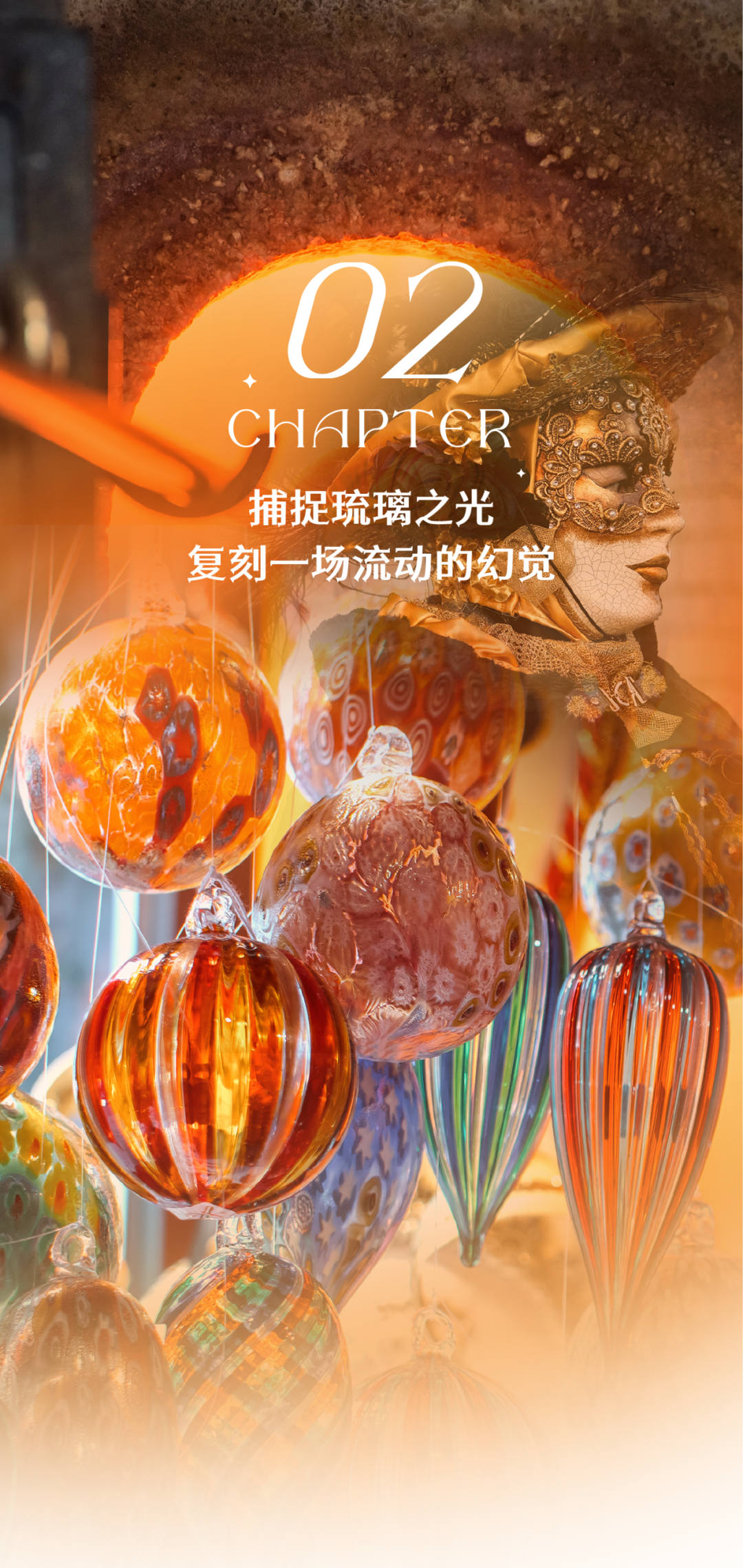 威尼斯的光影与幻象