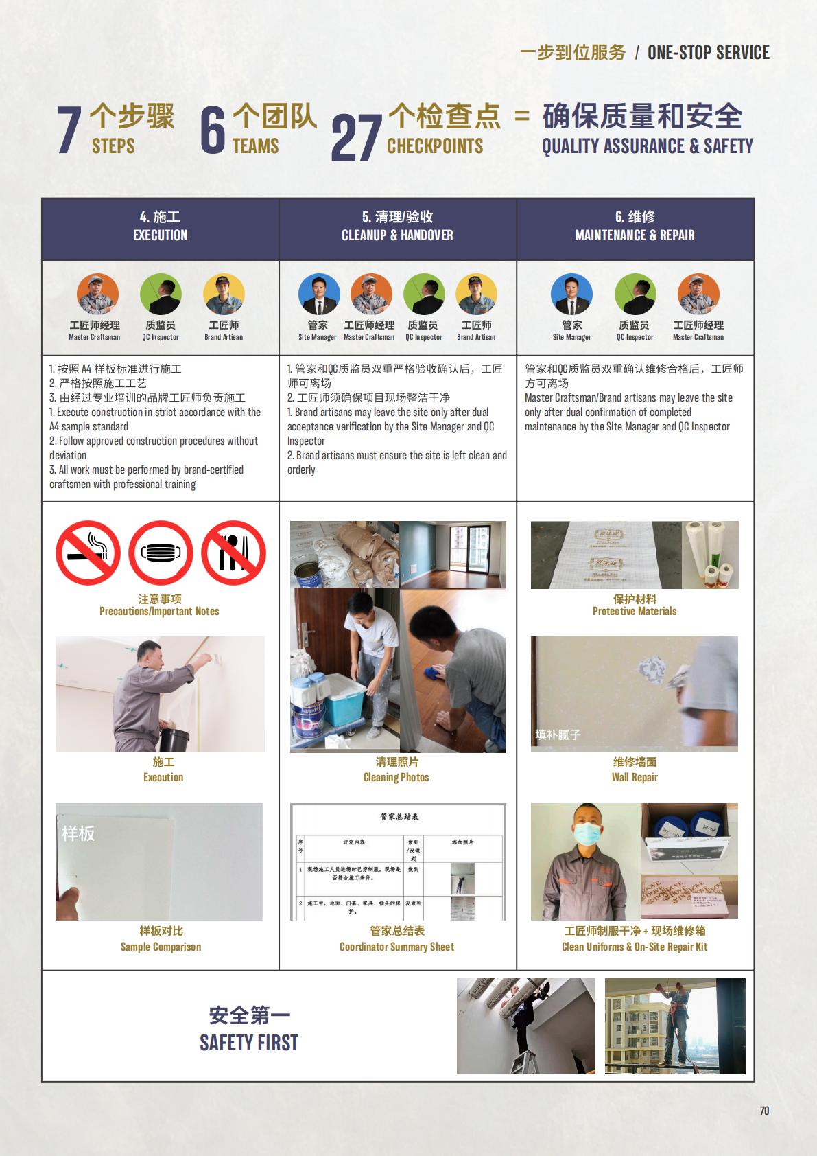 关于爱涂妆｜美色一步到位
美色一步到位
爱涂妆管家
爱涂妆美色工程师
爱涂妆工匠师