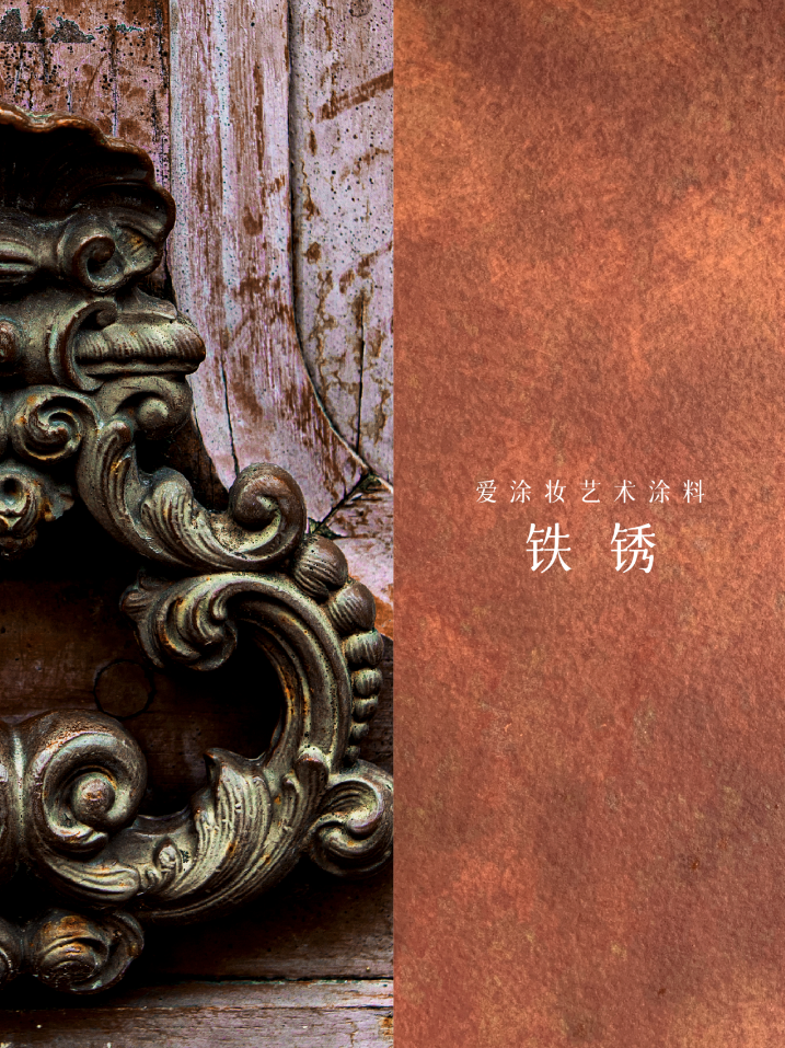 可触摸的佛罗伦萨，从品位到设计权威
艺术涂料灵感图
艺术涂料立体纹理
艺术涂料产品