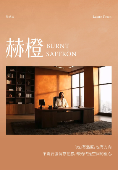 「她」是八种颜色，揭示2026的美学趋势