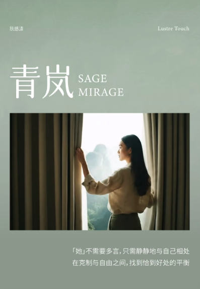 「她」是八种颜色，揭示2026的美学趋势