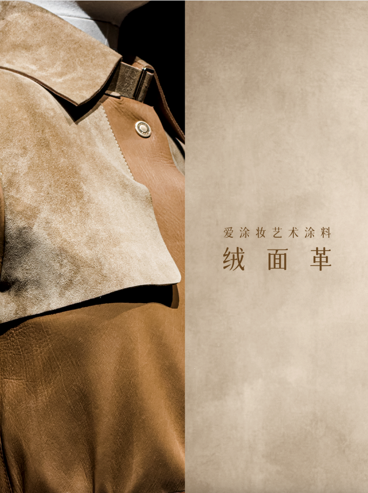 可触摸的佛罗伦萨，从品位到设计权威
艺术涂料灵感图
艺术涂料立体纹理
艺术涂料产品