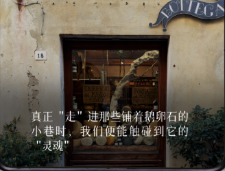 摸过"雪花石膏"的那一刻,我才懂什么叫托斯卡纳