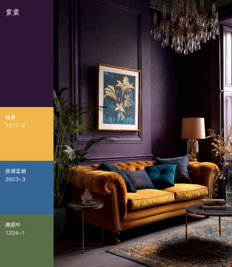 2025年11月色彩｜「紫棠」的“三重面孔”：用一种颜色，构建多维情绪场
艺术涂料效果图
艺术涂料质感图
艺术涂料家居图
艺术涂料立体纹理
艺术涂料产品