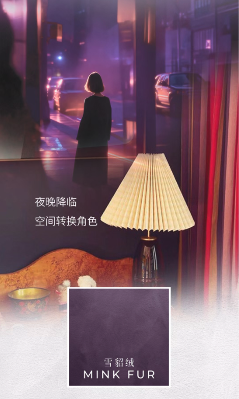 2025年11月色彩｜「紫棠」的“三重面孔”：用一种颜色，构建多维情绪场