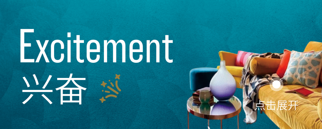 妆点美学｜破译色彩背后的“情感密码”