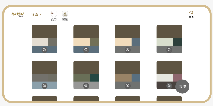 妆点美学 | 终结“凭感觉”：让 AI 将感觉转化为一键落地的精准方案
美色密码