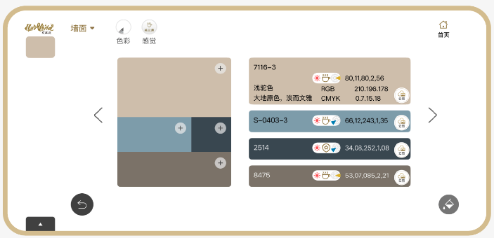 妆点美学 | 终结“凭感觉”：让 AI 将感觉转化为一键落地的精准方案
美色密码