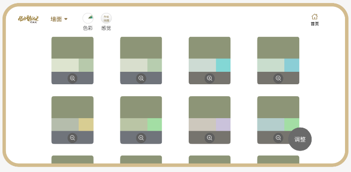 妆点美学 | 终结“凭感觉”：让 AI 将感觉转化为一键落地的精准方案
美色密码