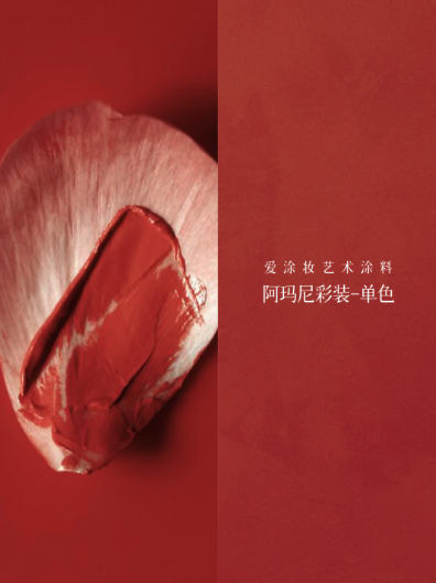 艺术涂料『高定制系列』｜当奢华不再喧哗，墙面需要怎样的“高定叙事”？
艺术涂料灵感图
艺术涂料立体纹理
艺术涂料产品