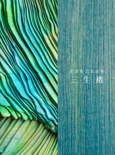 艺术涂料『高定制系列』｜当奢华不再喧哗，墙面需要怎样的“高定叙事”？
艺术涂料灵感图
艺术涂料立体纹理
艺术涂料产品