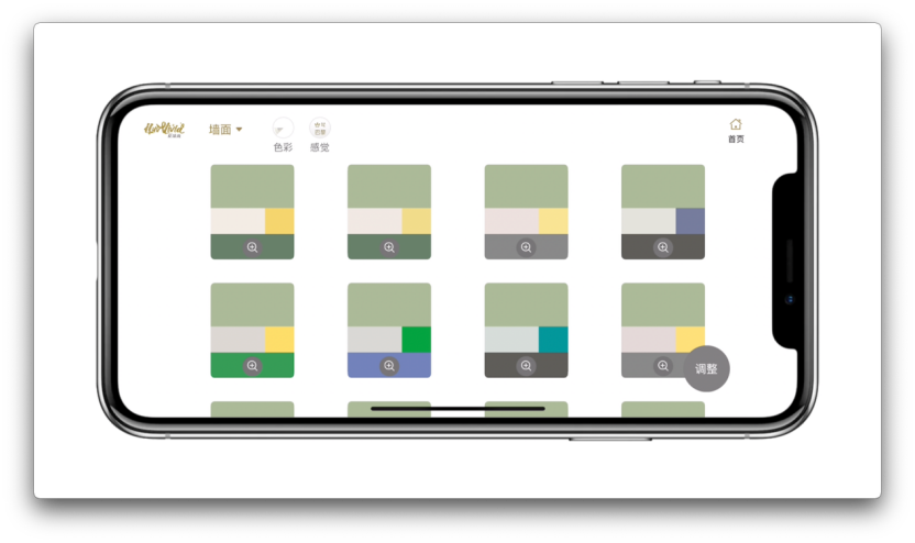 爱涂妆新闻｜爱涂妆发布智能工具“取色仪”与“美色密码APP”开启家居与时尚色彩数字化新纪元