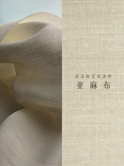 艺术涂料『高定制系列』｜当奢华不再喧哗，墙面需要怎样的“高定叙事”？
艺术涂料灵感图
艺术涂料立体纹理
艺术涂料产品