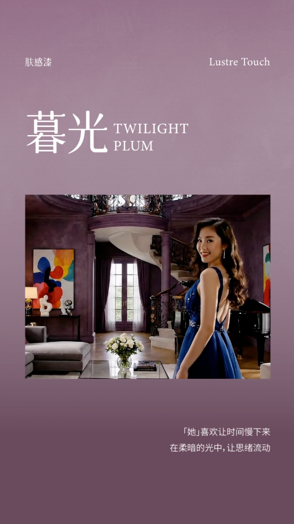 iLuvVividニュース｜【初公開】iLuvVivid2026トレンドシェア：壁面の新たな触感を定義
アート塗料効果図
アート塗料質感図
アート塗料インテリア図
アート塗料立体テクスチャー
アート塗料製品