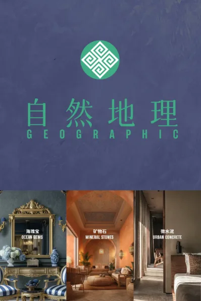 Art Paint 『GEOGRAPHIC』 | A Poem of Geological Time Written on the Wall